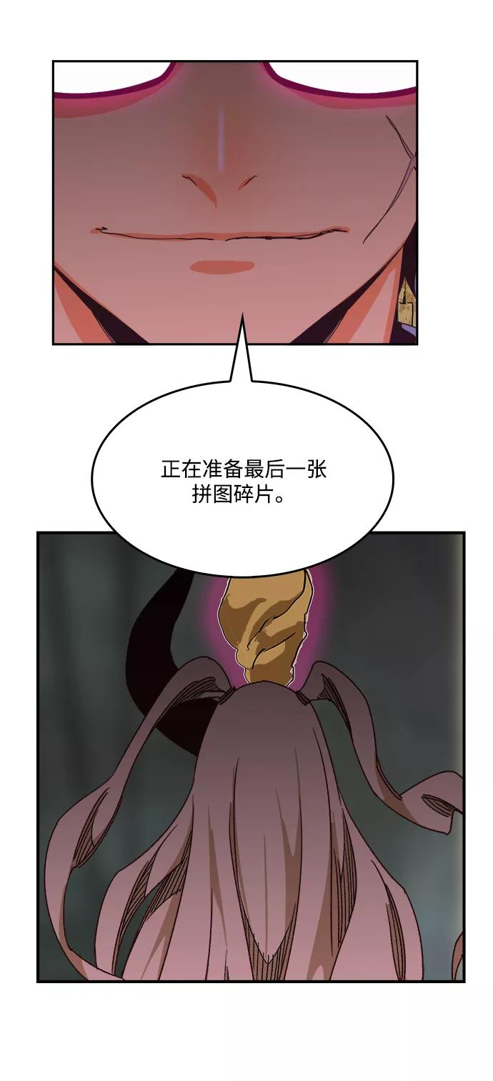 高校之神 - [第6部 RE：与神的较量] 第504话 - 第82张图