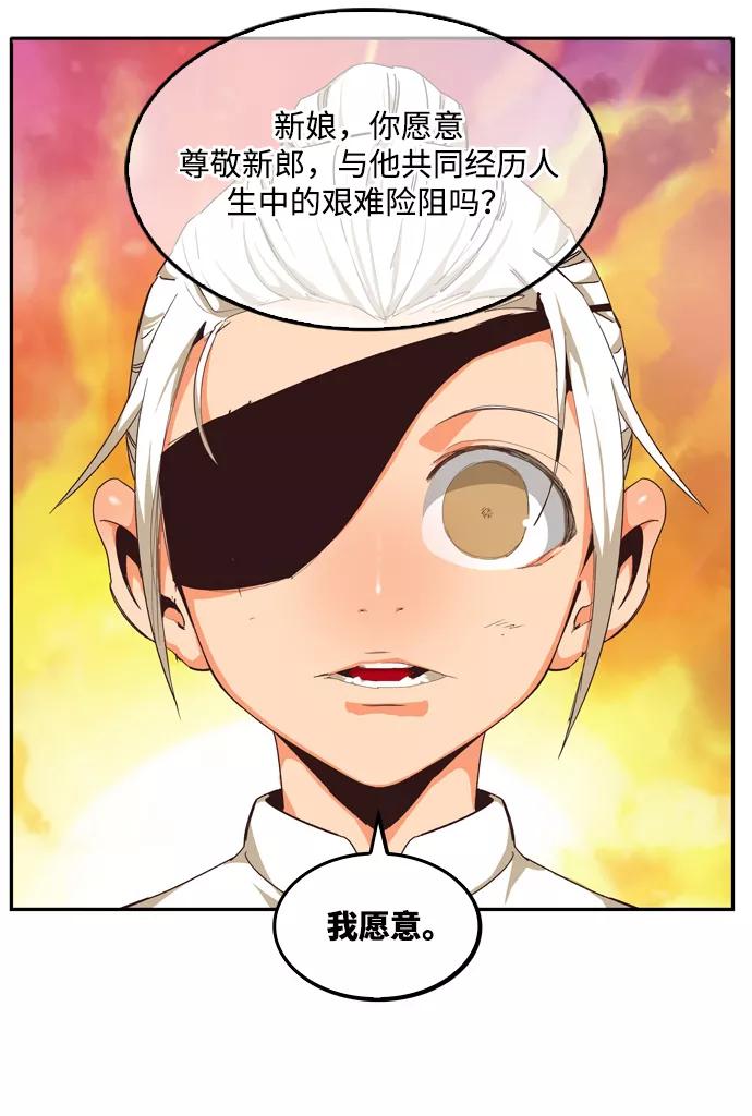 高校之神 - [第6部 RE：与神的较量] 第504话 - 第47张图