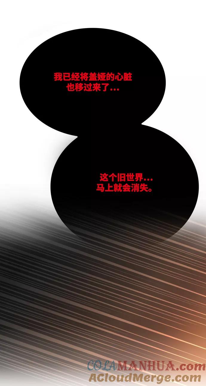 高校之神 - [第6部 RE：与神的较量] 第504话 - 第93张图