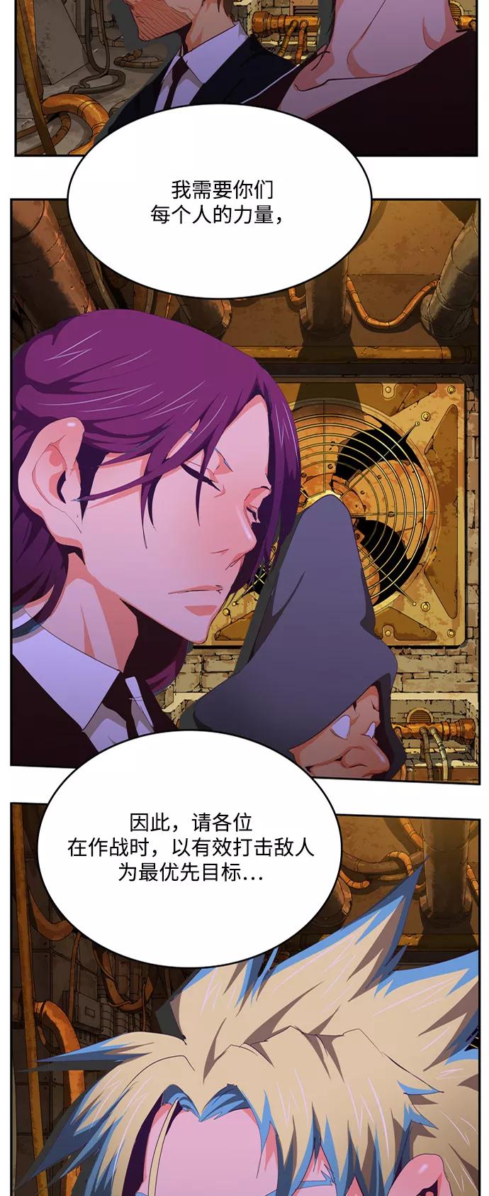 高校之神 - [第6部 RE：与神的较量] 第504话 - 第87张图