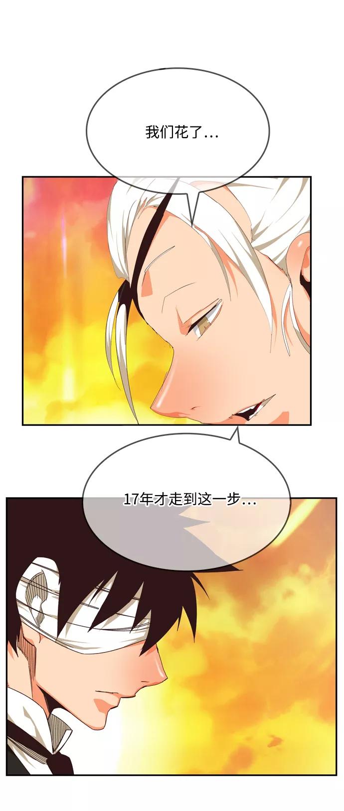 高校之神 - [第6部 RE：与神的较量] 第504话 - 第52张图