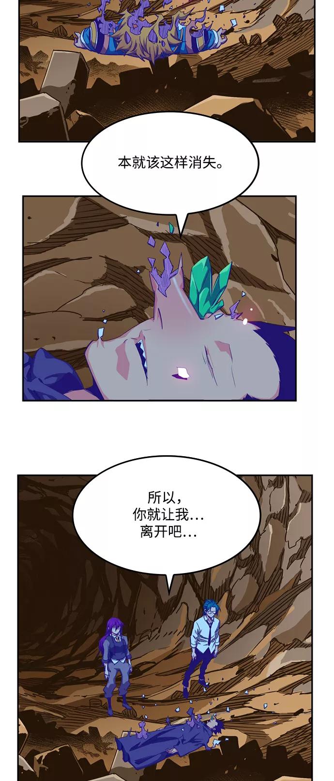 高校之神 - [第6部 RE：与神的较量] 第504话 - 第7张图