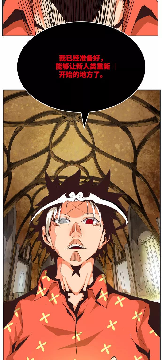 高校之神 - [第6部 RE：与神的较量] 第504话 - 第91张图