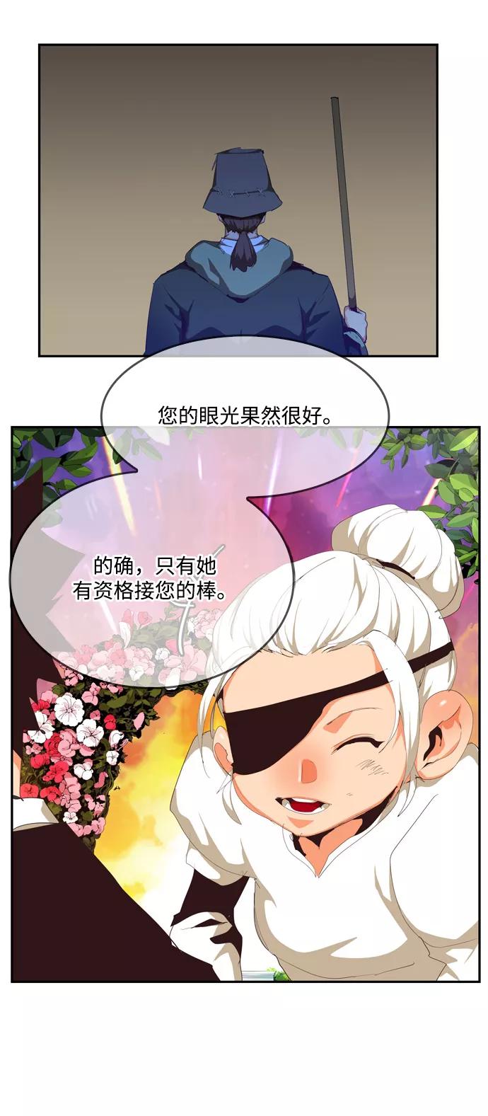 高校之神 - [第6部 RE：与神的较量] 第504话 - 第51张图