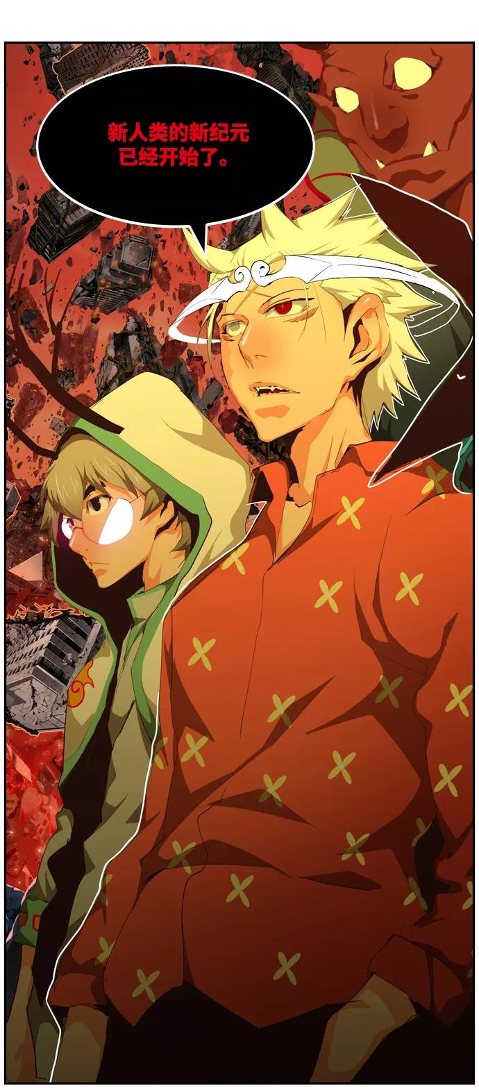 高校之神 - [第6部 RE：与神的较量] 第504话 - 第102张图