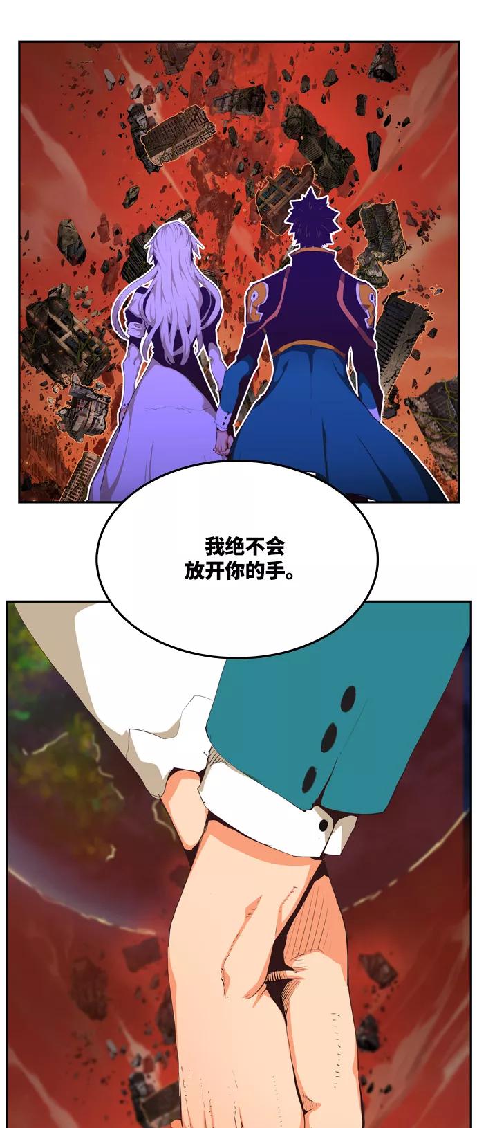 高校之神 - [第6部 RE：与神的较量] 第504话 - 第104张图