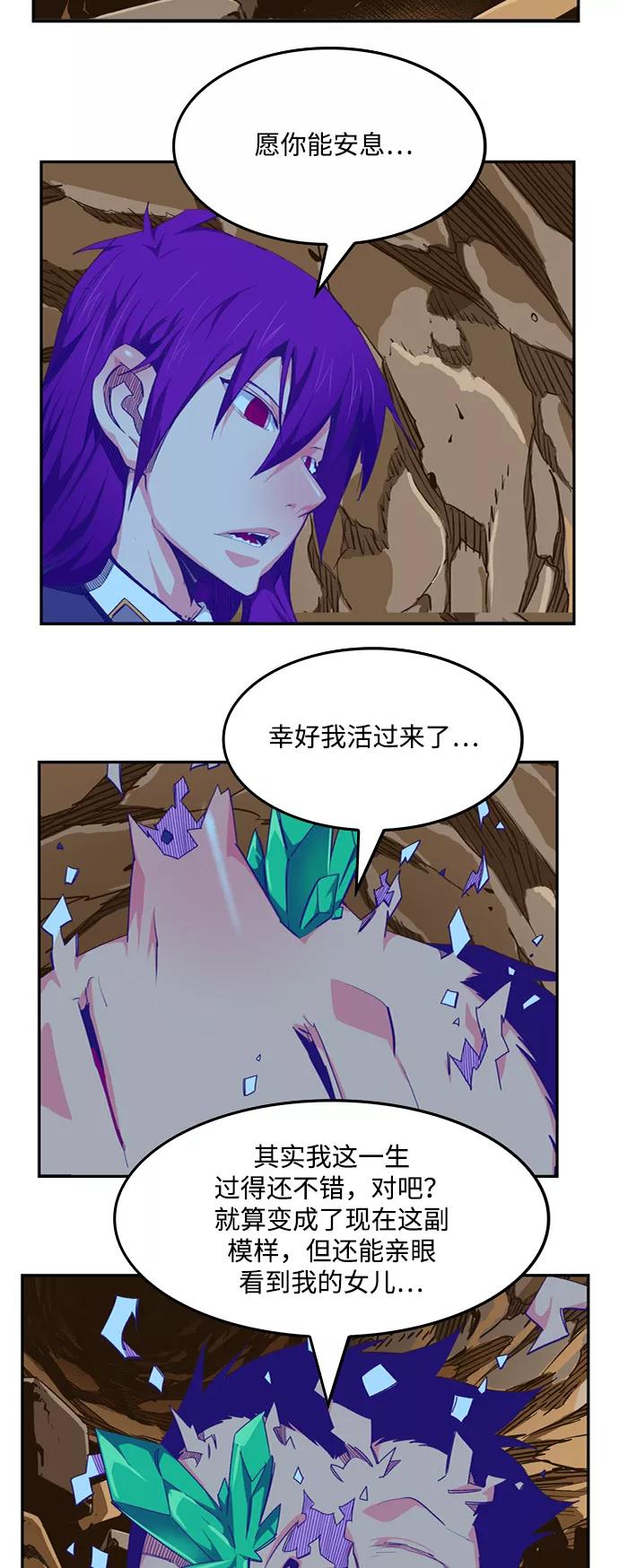 高校之神 - [第6部 RE：与神的较量] 第504话 - 第8张图