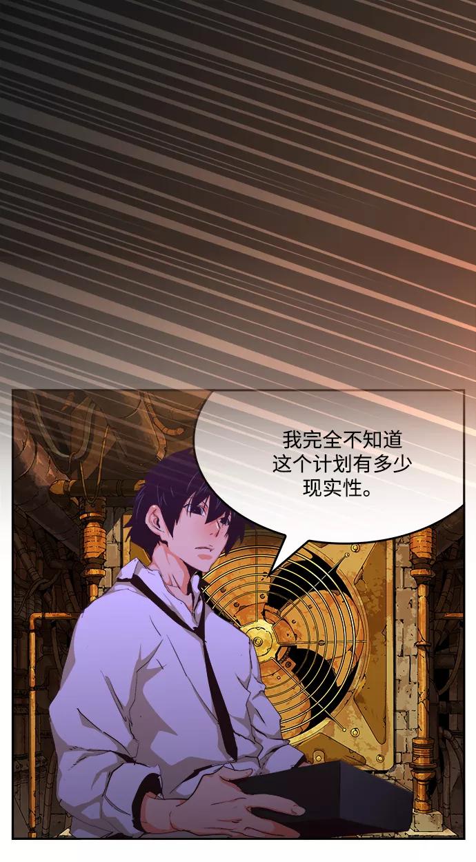 高校之神 - [第6部 RE：与神的较量] 第504话 - 第68张图