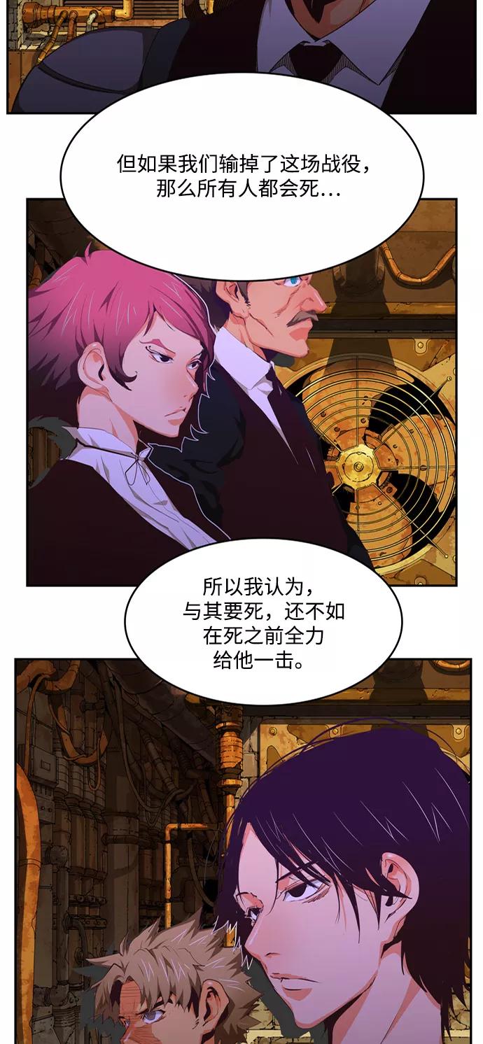 高校之神 - [第6部 RE：与神的较量] 第504话 - 第86张图