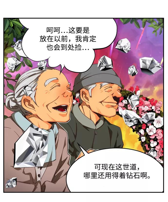 高校之神 - [第6部 RE：与神的较量] 第504话 - 第40张图