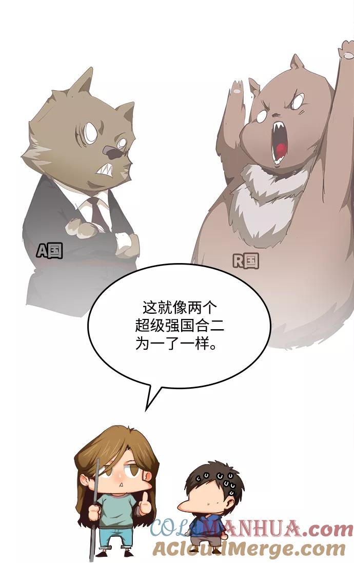 高校之神 - [第6部 RE：与神的较量] 第504话 - 第49张图