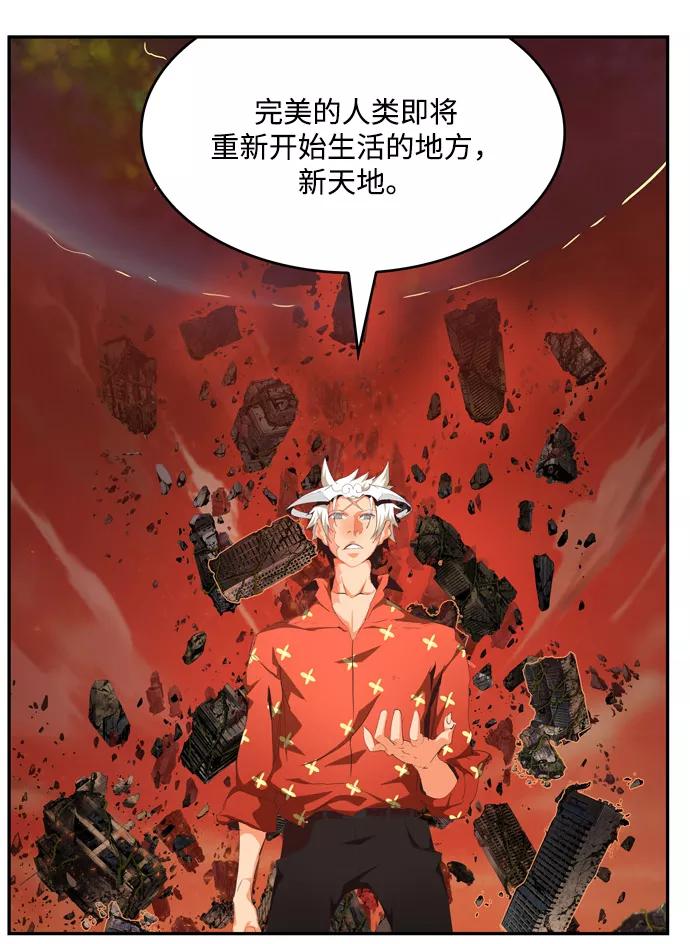 高校之神 - [第6部 RE：与神的较量] 第505话 - 第23张图