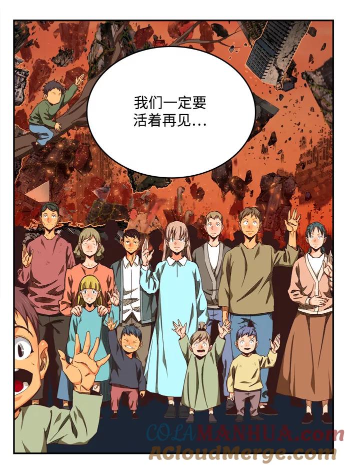 高校之神 - [第6部 RE：与神的较量] 第505话 - 第69张图