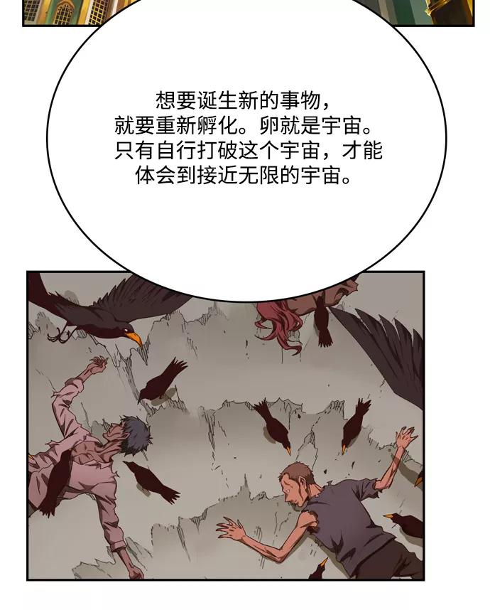 高校之神 - [第6部 RE：与神的较量] 第505话 - 第18张图