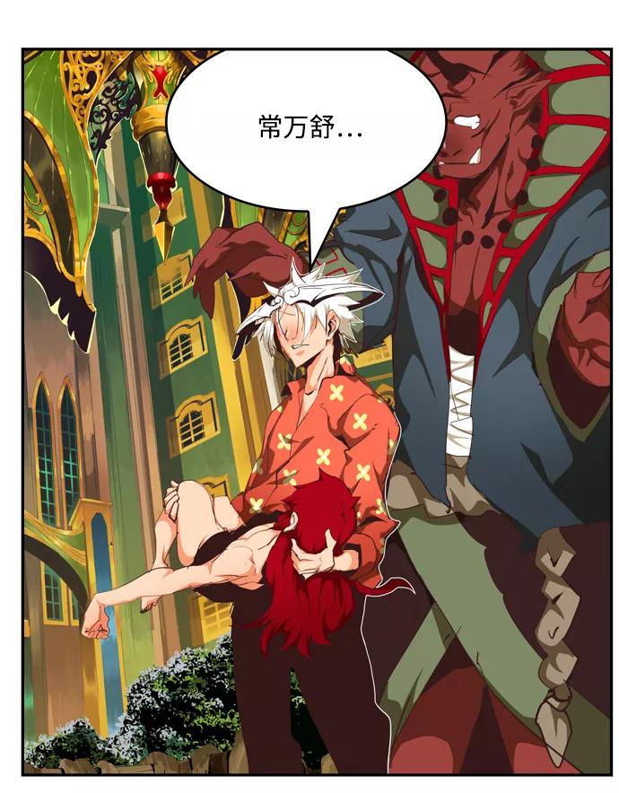 高校之神 - [第6部 RE：与神的较量] 第505话 - 第35张图