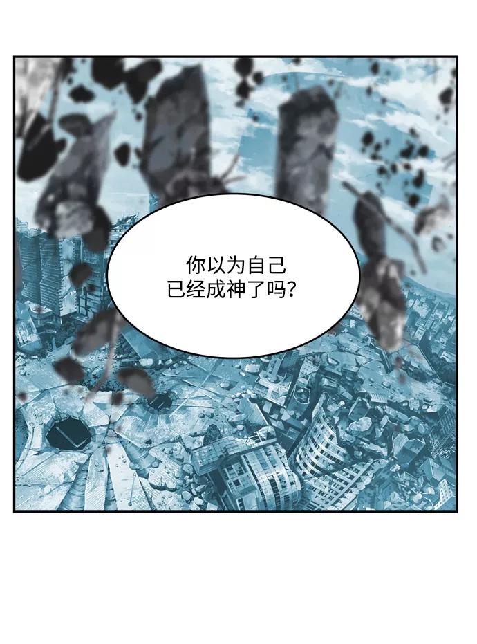 高校之神 - [第6部 RE：与神的较量] 第505话 - 第16张图