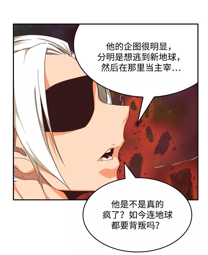 高校之神 - [第6部 RE：与神的较量] 第505话 - 第54张图