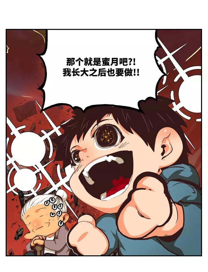 高校之神 - [第6部 RE：与神的较量] 第505话 - 第114张图