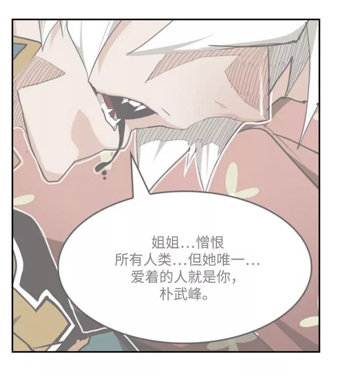 高校之神 - [第6部 RE：与神的较量] 第505话 - 第24张图