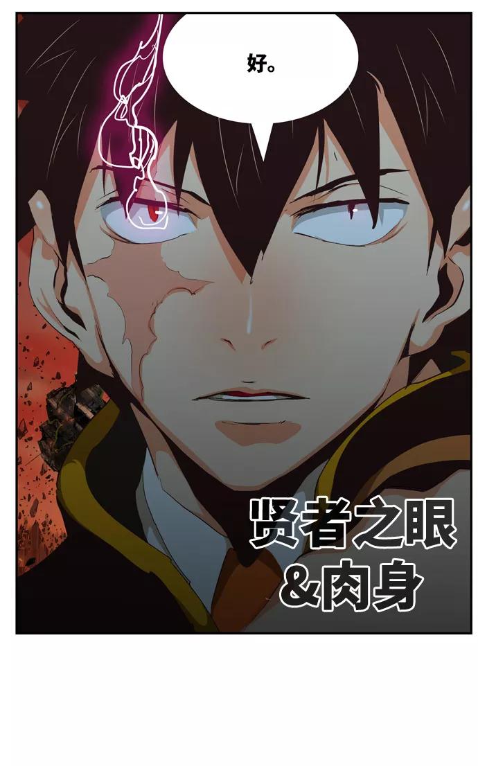 高校之神 - [第6部 RE：与神的较量] 第505话 - 第80张图