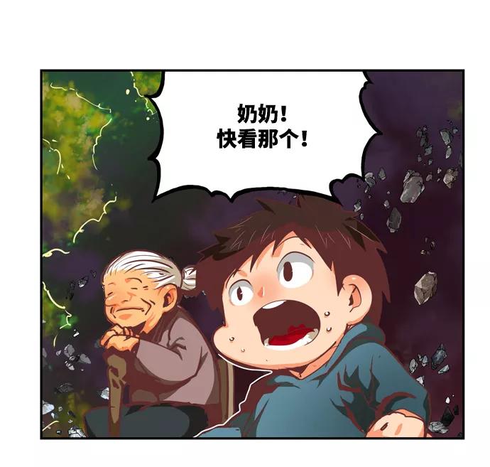 高校之神 - [第6部 RE：与神的较量] 第505话 - 第112张图