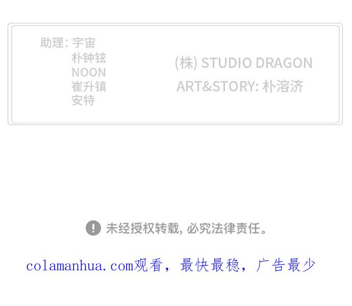 高校之神 - [第6部 RE：与神的较量] 第505话 - 第115张图