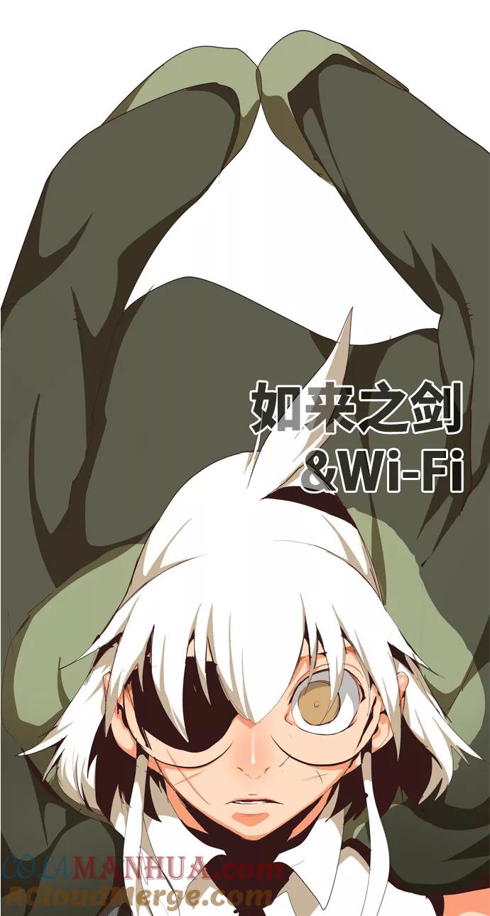 高校之神 - [第6部 RE：与神的较量] 第505话 - 第81张图