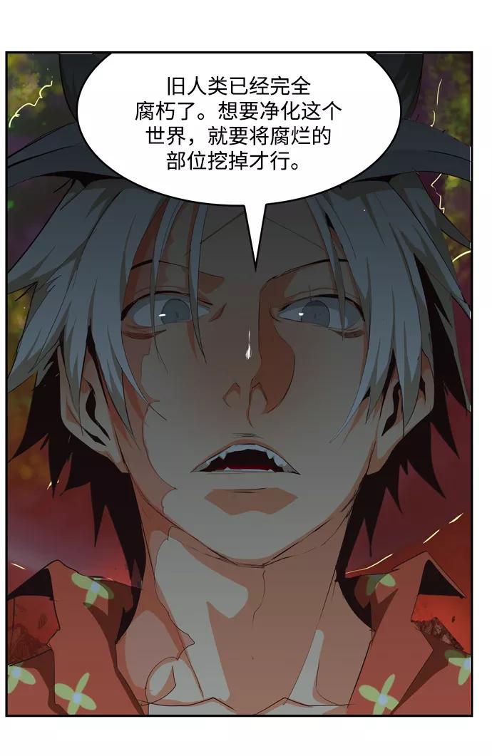 高校之神 - [第6部 RE：与神的较量] 第505话 - 第26张图