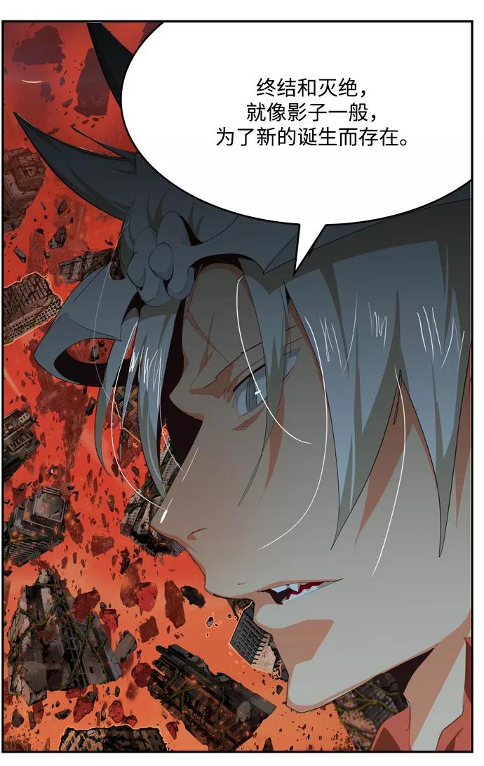 高校之神 - [第6部 RE：与神的较量] 第505话 - 第20张图