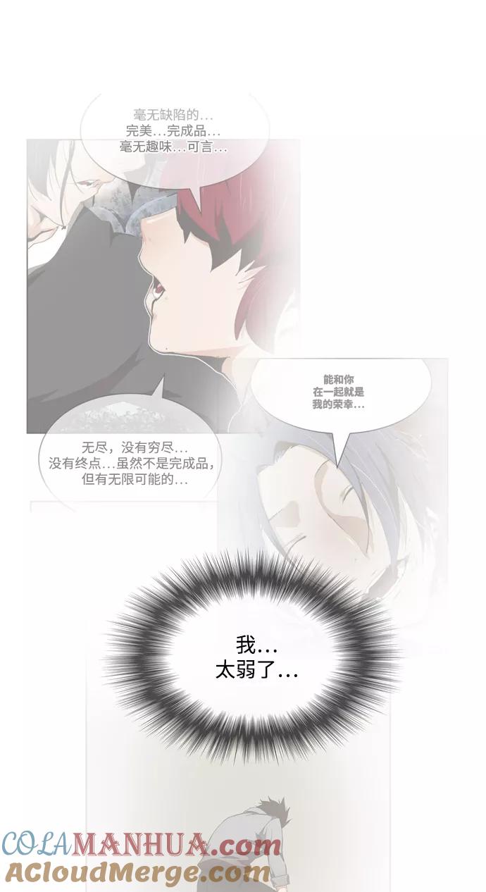 高校之神 - [第6部 RE：与神的较量] 第505话 - 第29张图