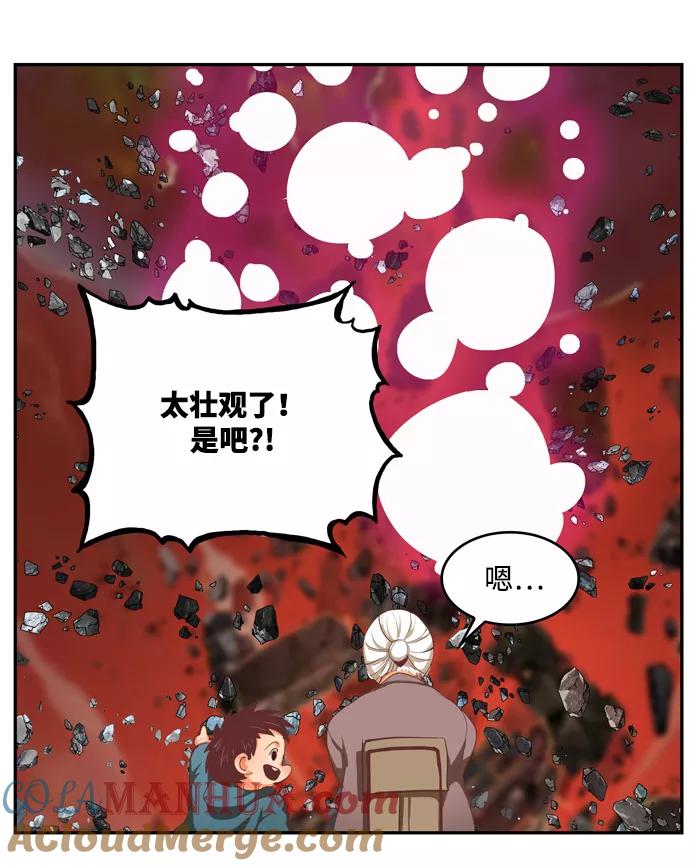 高校之神 - [第6部 RE：与神的较量] 第505话 - 第113张图