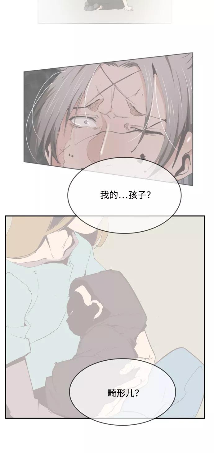 高校之神 - [第6部 RE：与神的较量] 第505话 - 第30张图