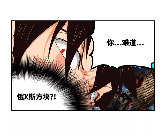 高校之神 - [第6部 RE：与神的较量] 第506话 - 第36张图