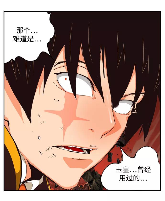 高校之神 - [第6部 RE：与神的较量] 第506话 - 第84张图