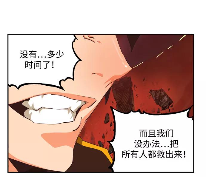 高校之神 - [第6部 RE：与神的较量] 第506话 - 第71张图
