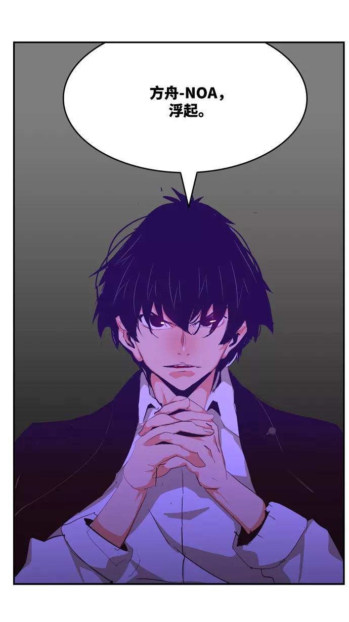 高校之神 - [第6部 RE：与神的较量] 第506话 - 第88张图