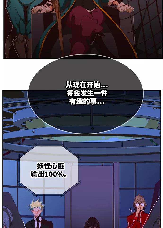 高校之神 - [第6部 RE：与神的较量] 第506话 - 第103张图