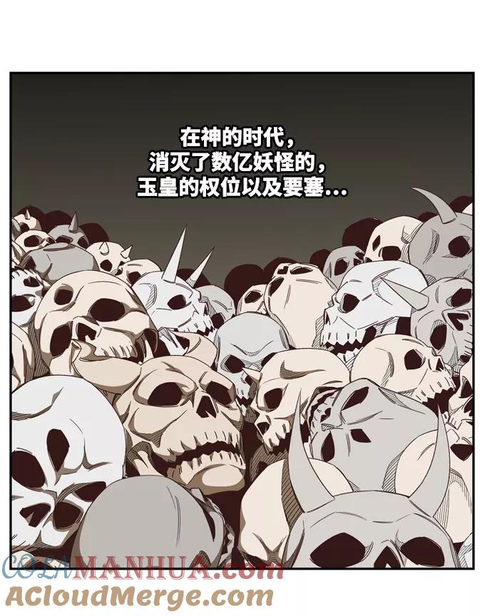 高校之神 - [第6部 RE：与神的较量] 第506话 - 第85张图