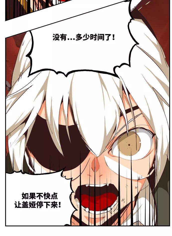 高校之神 - [第6部 RE：与神的较量] 第506话 - 第66张图