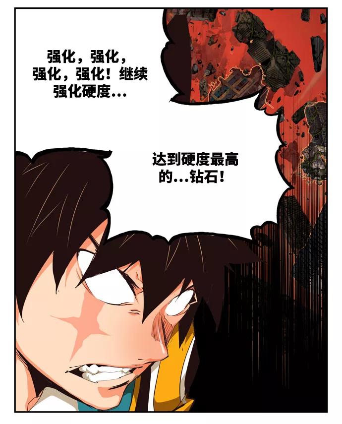 高校之神 - [第6部 RE：与神的较量] 第506话 - 第18张图