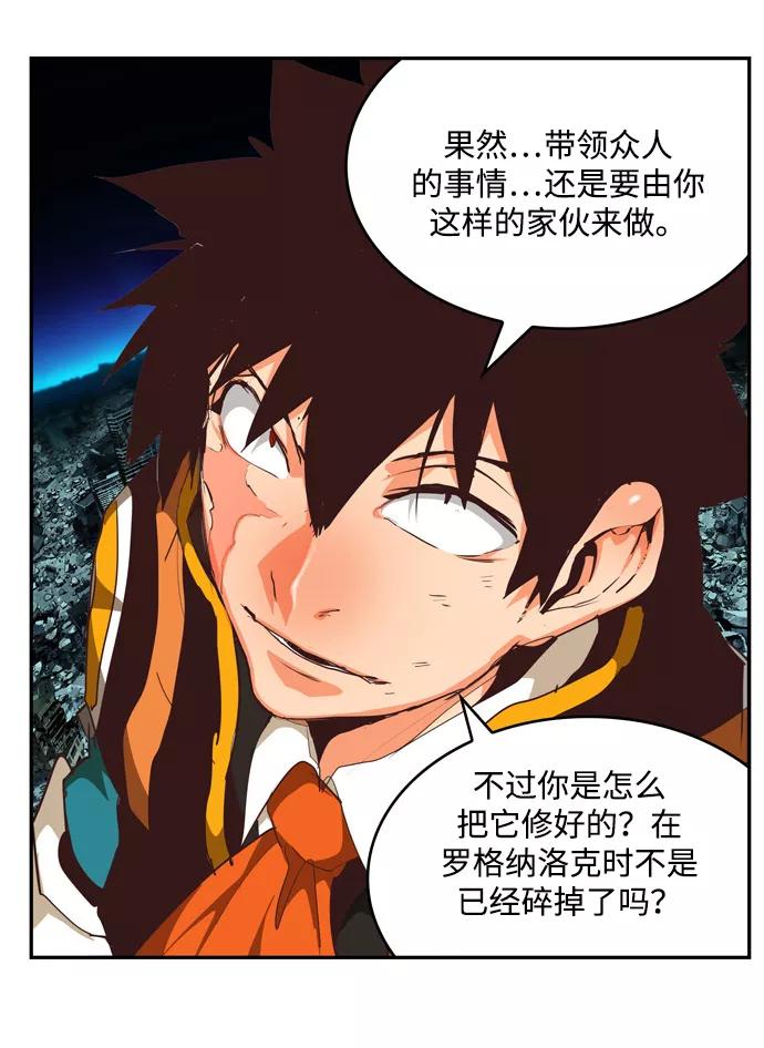 高校之神 - [第6部 RE：与神的较量] 第506话 - 第96张图