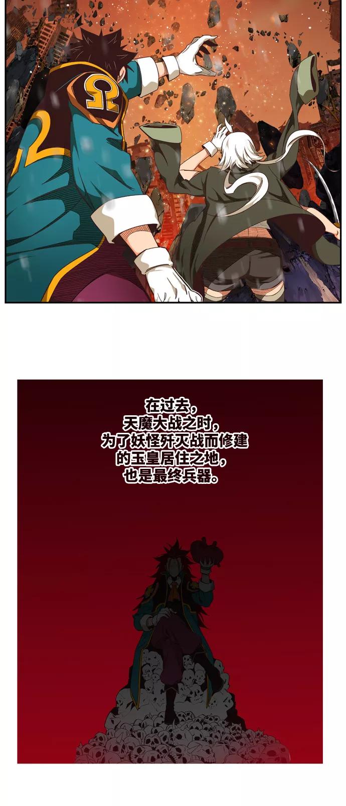 高校之神 - [第6部 RE：与神的较量] 第506话 - 第92张图