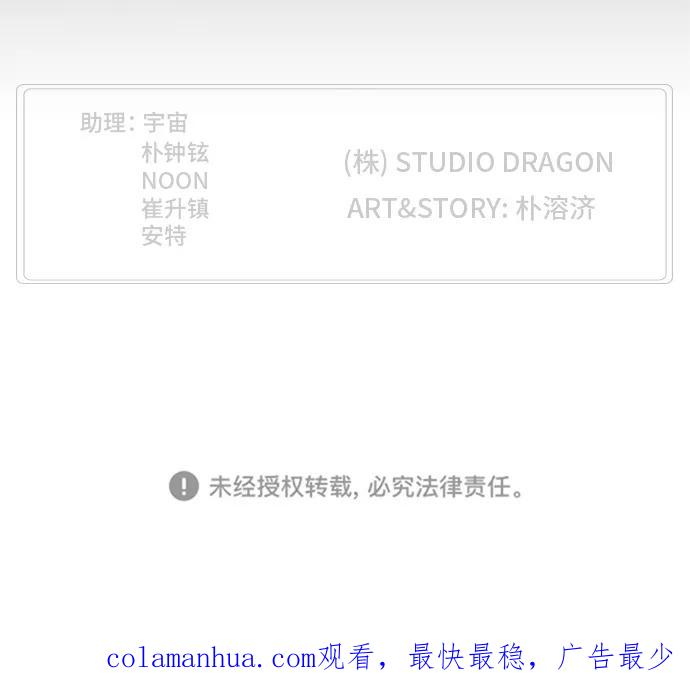 高校之神 - [第6部 RE：与神的较量] 第506话 - 第127张图