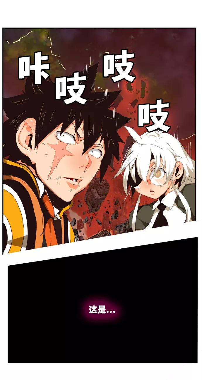 高校之神 - [第6部 RE：与神的较量] 第506话 - 第80张图