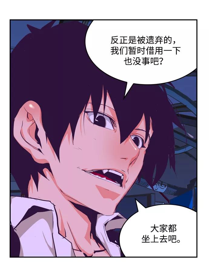 高校之神 - [第6部 RE：与神的较量] 第506话 - 第95张图