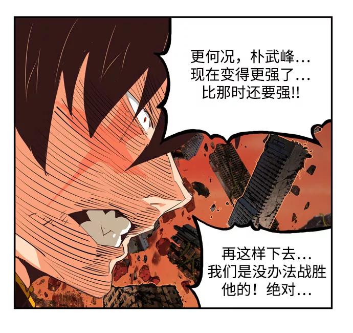 高校之神 - [第6部 RE：与神的较量] 第506话 - 第72张图