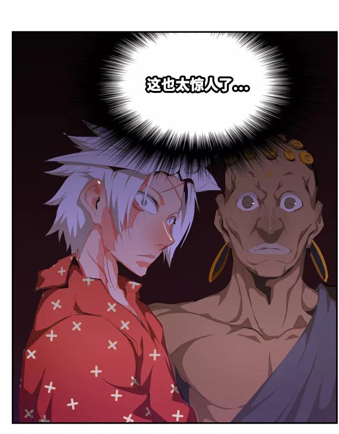 高校之神 - [第6部 RE：与神的较量] 第506话 - 第100张图