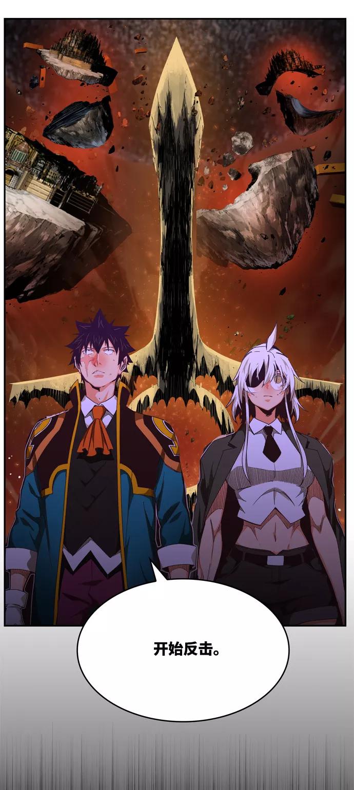 高校之神 - [第6部 RE：与神的较量] 第506话 - 第122张图