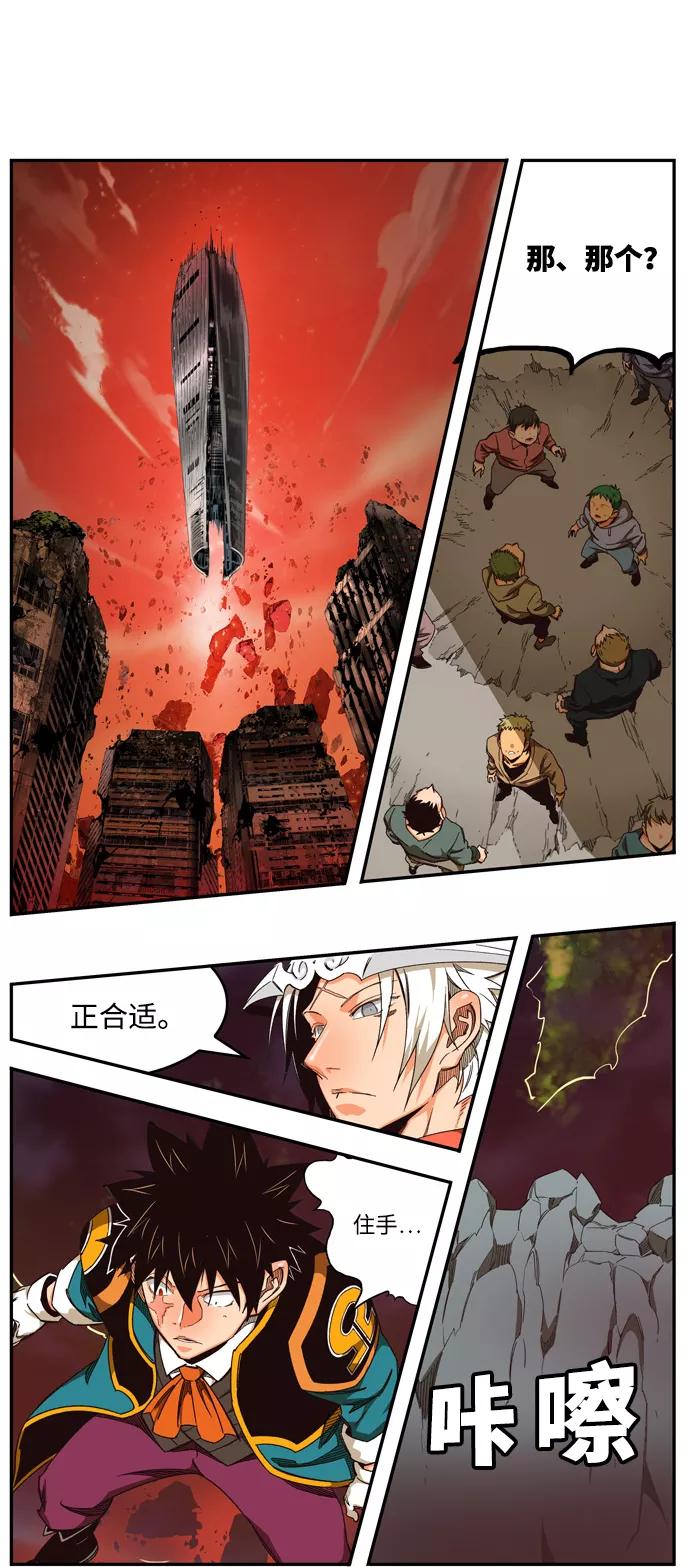 高校之神 - [第6部 RE：与神的较量] 第506话 - 第40张图