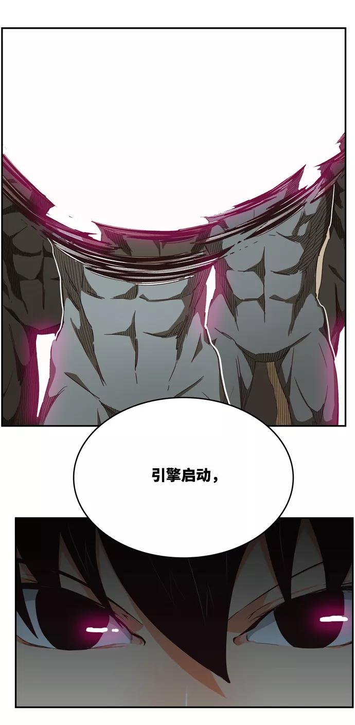 高校之神 - [第6部 RE：与神的较量] 第506话 - 第79张图